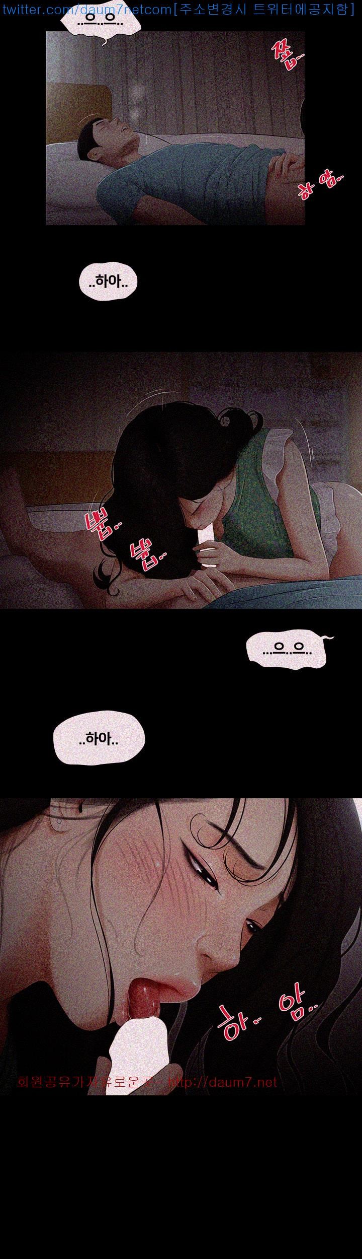 Friends With Secrets Raw Chapter 16 Page 24