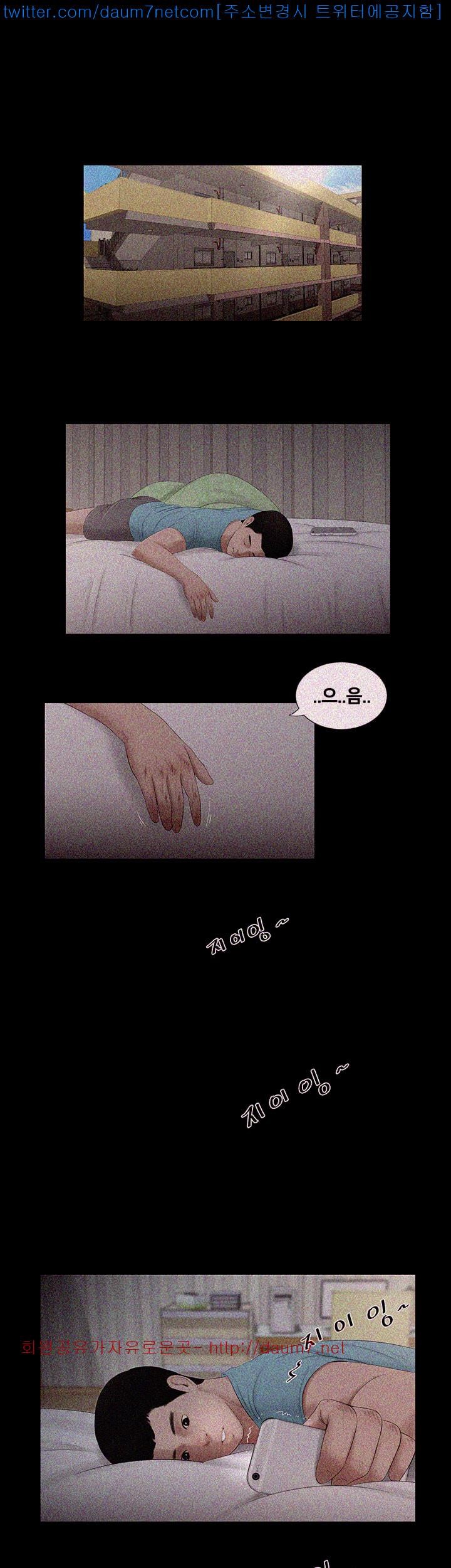 Friends With Secrets Raw Chapter 16 Page 5