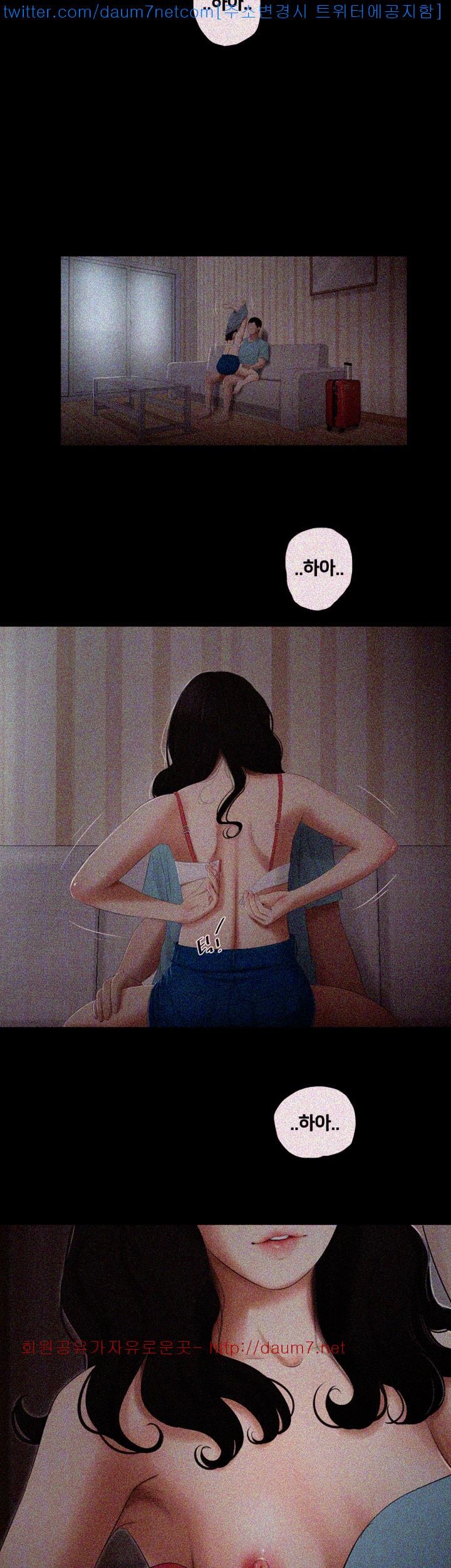 Friends With Secrets Raw Chapter 17 Page 16