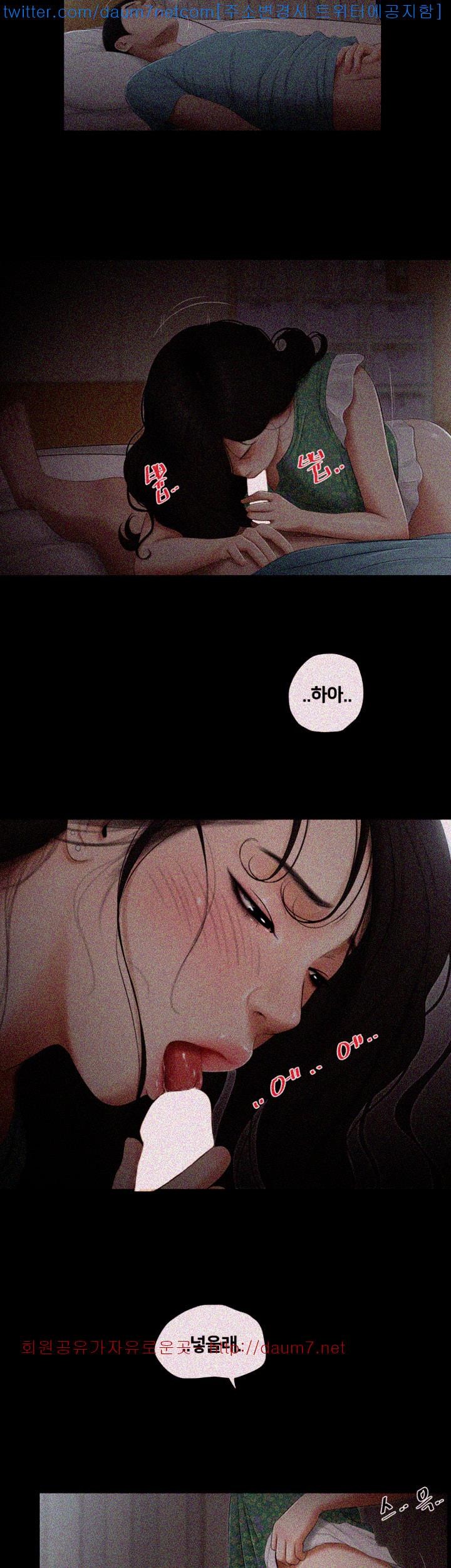 Friends With Secrets Raw Chapter 17 Page 2