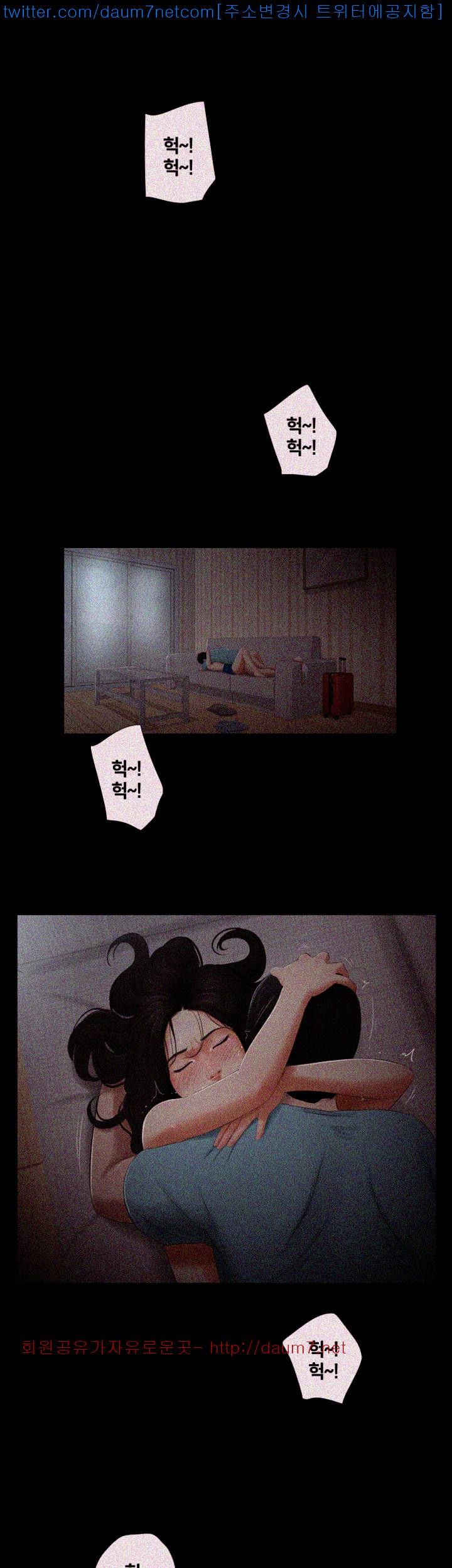 Friends With Secrets Raw Chapter 17 Page 24