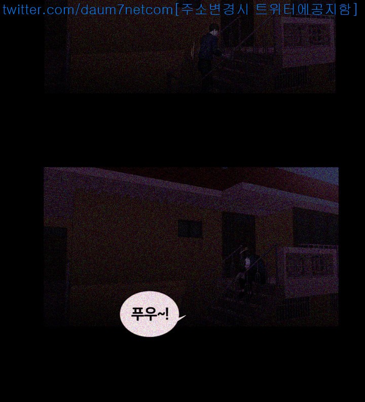 Friends With Secrets Raw Chapter 17 Page 27