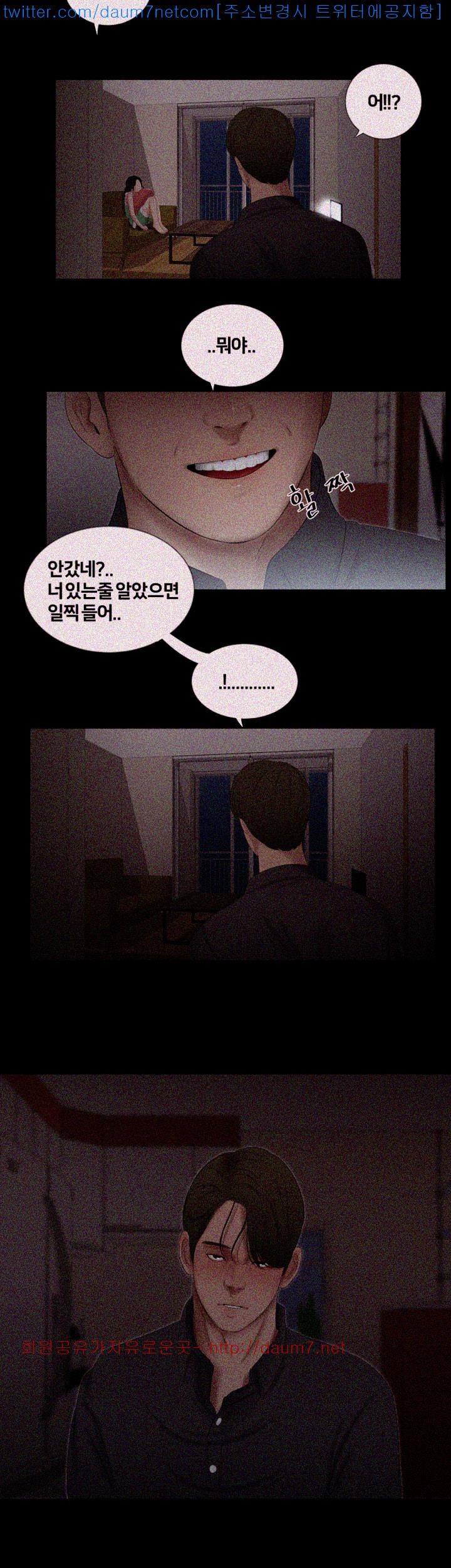 Friends With Secrets Raw Chapter 17 Page 29