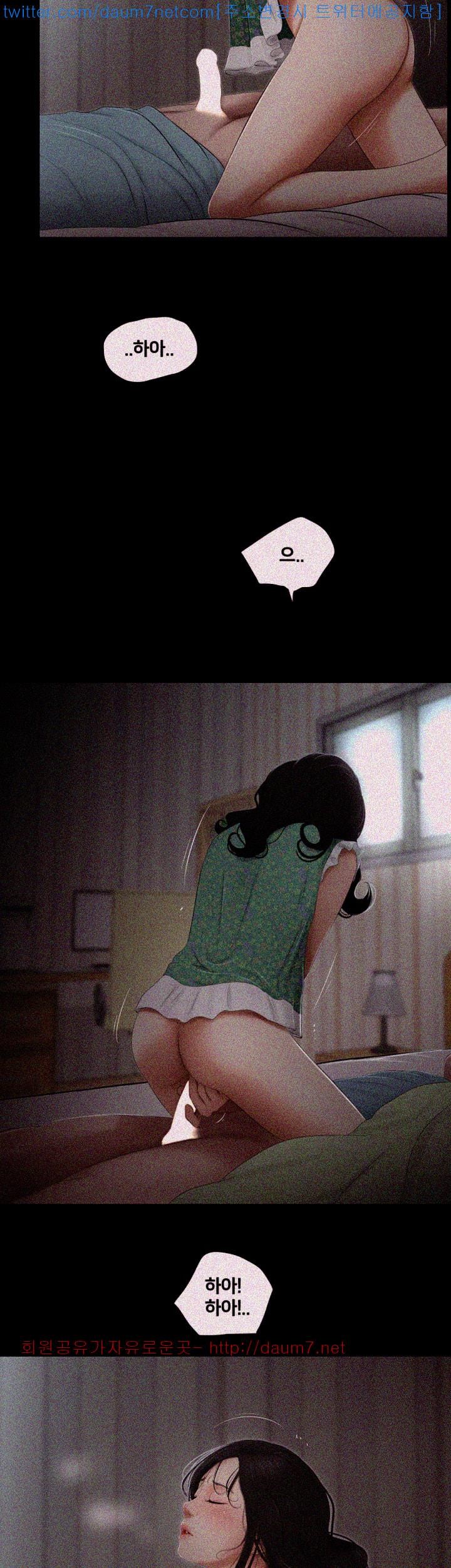Friends With Secrets Raw Chapter 17 Page 3