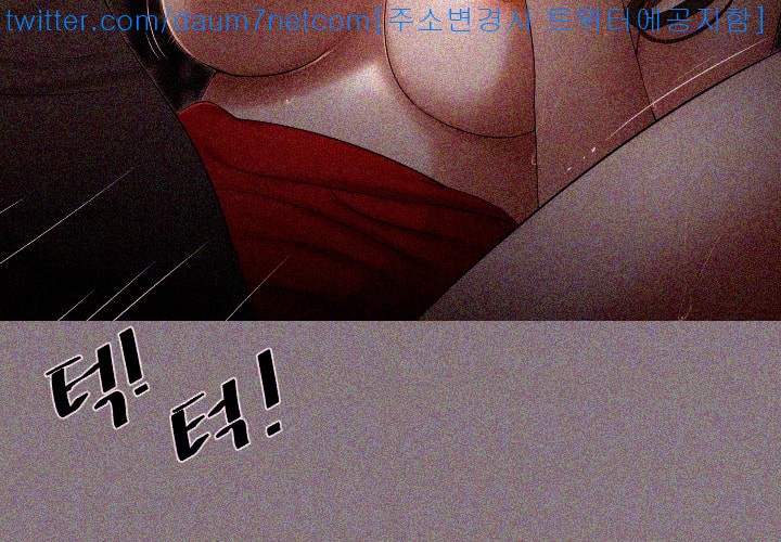 Friends With Secrets Raw Chapter 19 Page 11