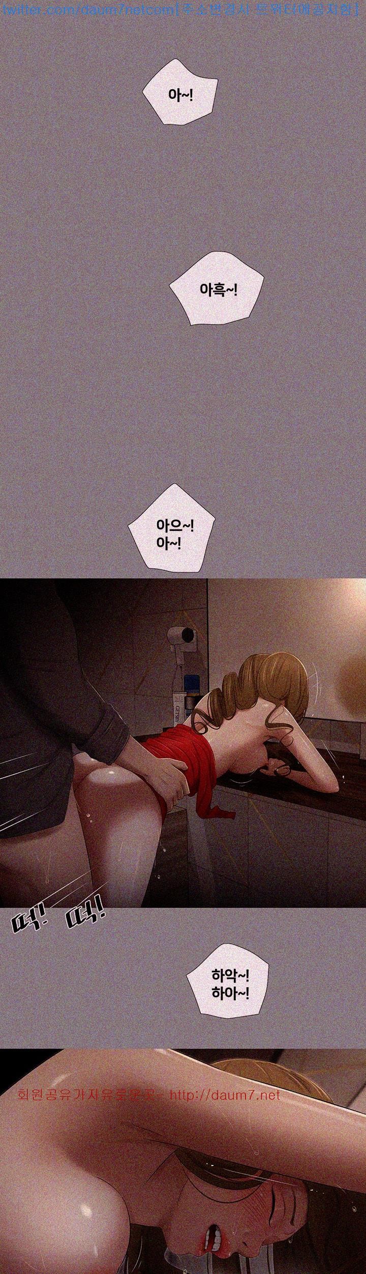 Friends With Secrets Raw Chapter 19 Page 13
