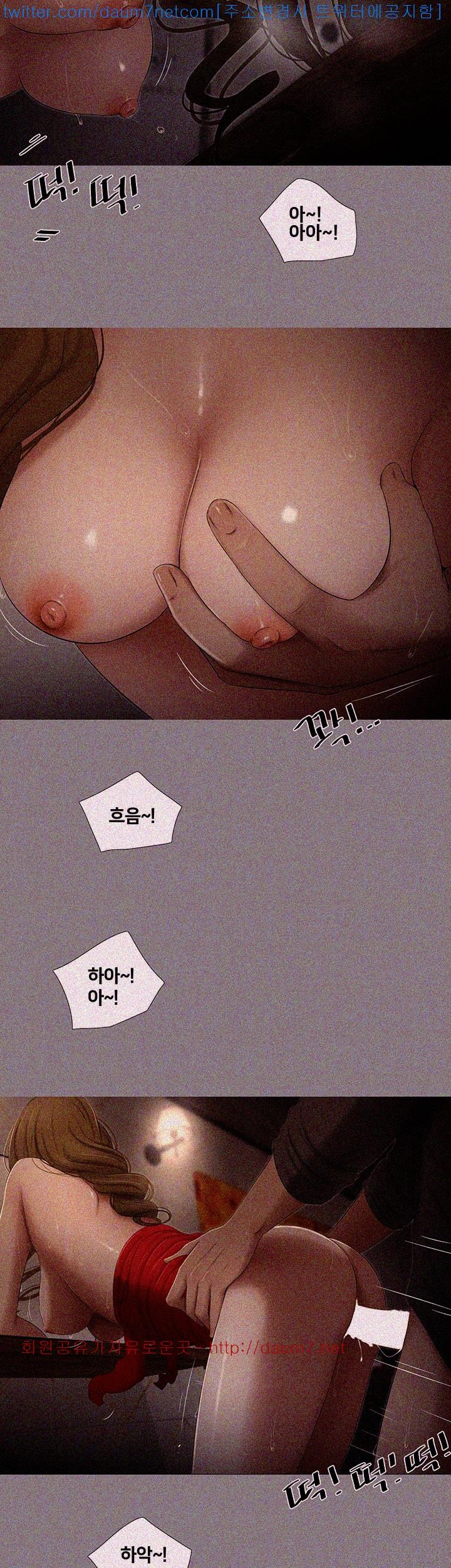 Friends With Secrets Raw Chapter 19 Page 14