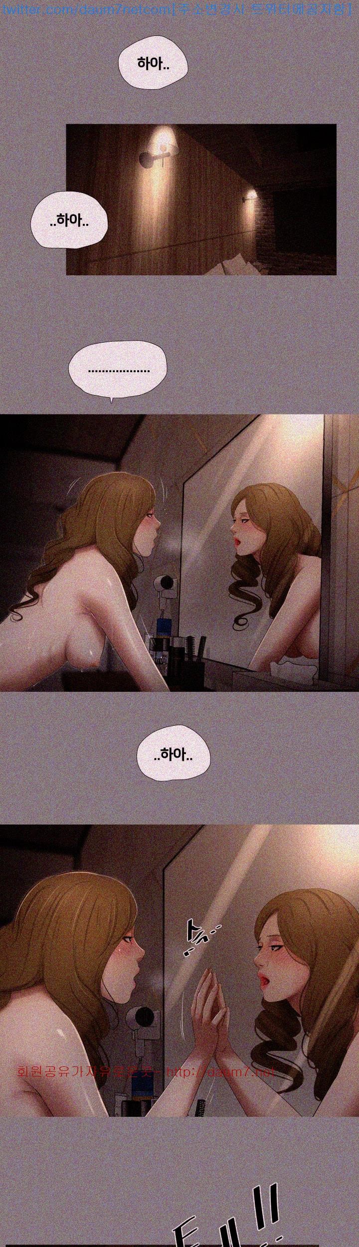 Friends With Secrets Raw Chapter 19 Page 16
