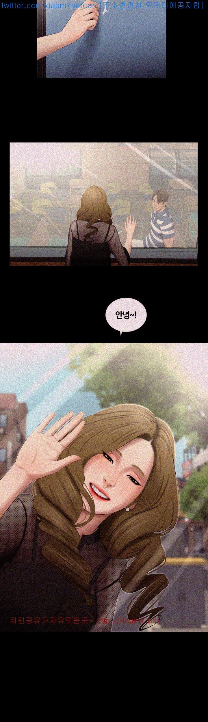 Friends With Secrets Raw Chapter 19 Page 19