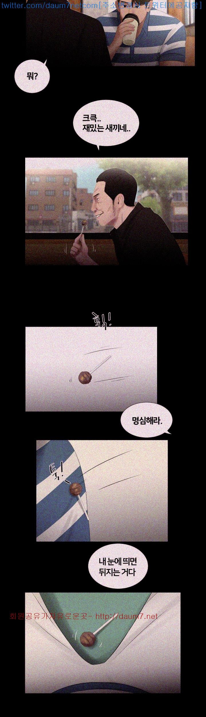 Friends With Secrets Raw Chapter 19 Page 26