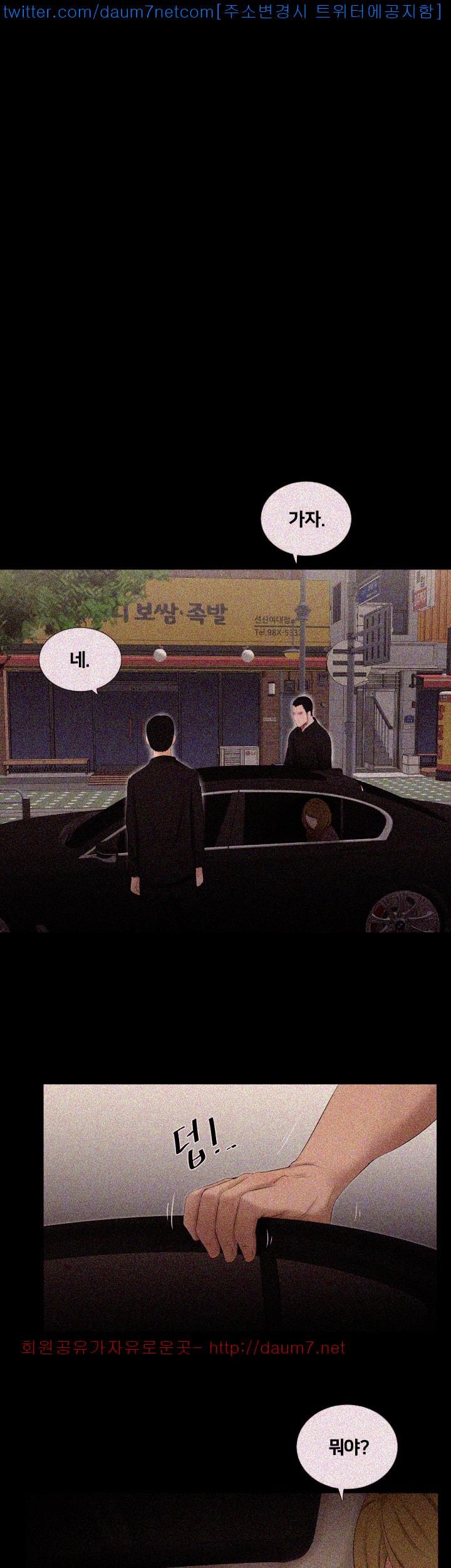Friends With Secrets Raw Chapter 19 Page 27