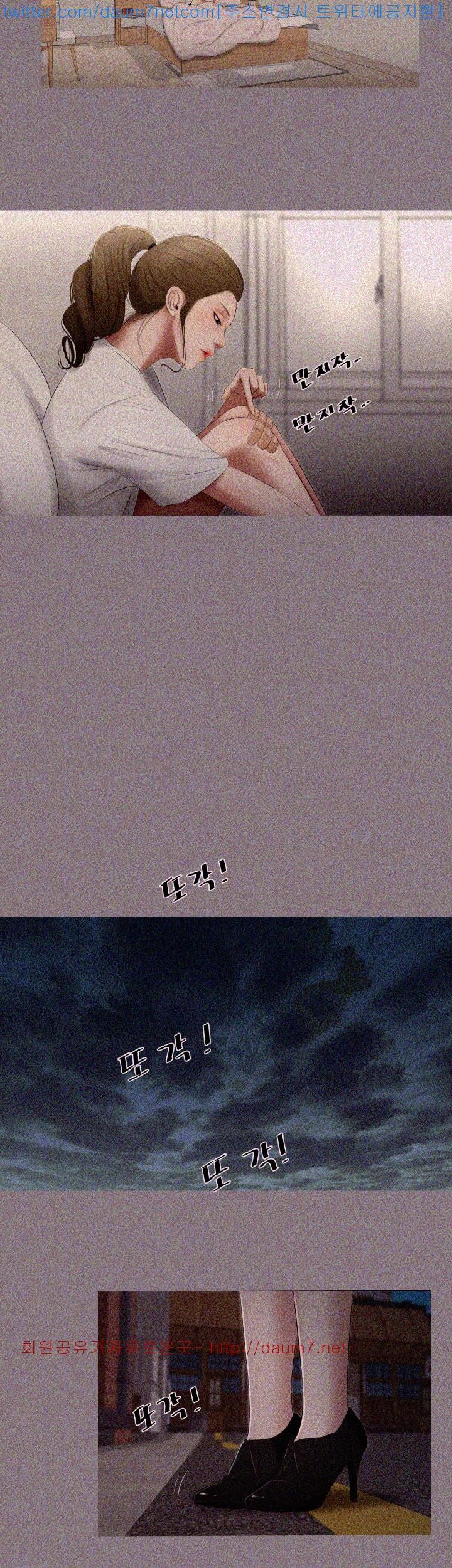 Friends With Secrets Raw Chapter 19 Page 6