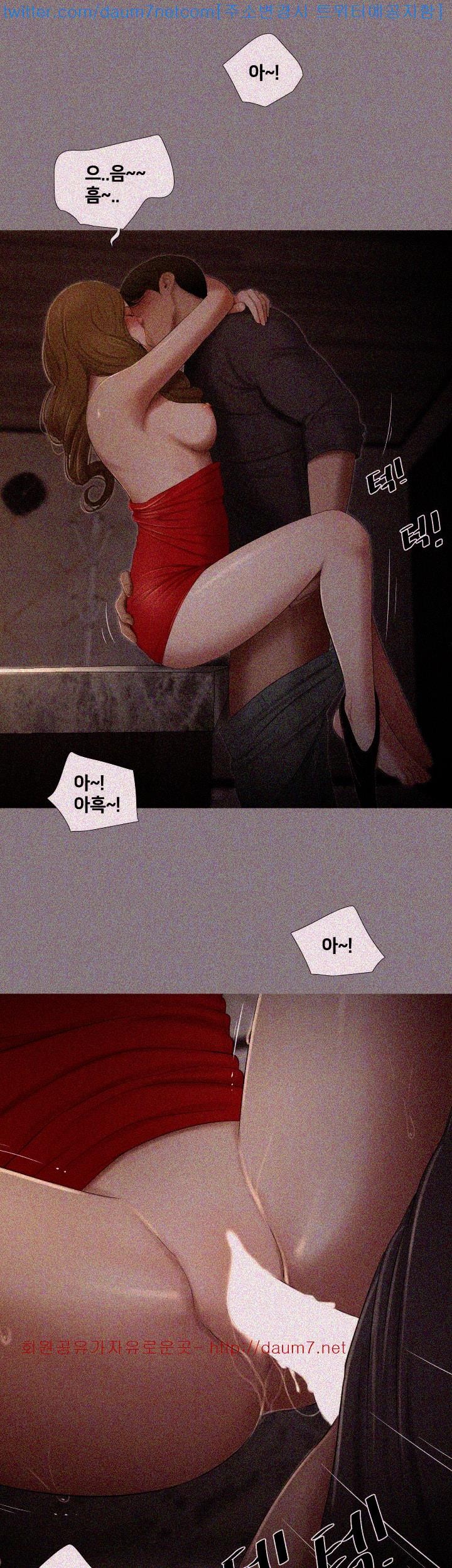 Friends With Secrets Raw Chapter 19 Page 9