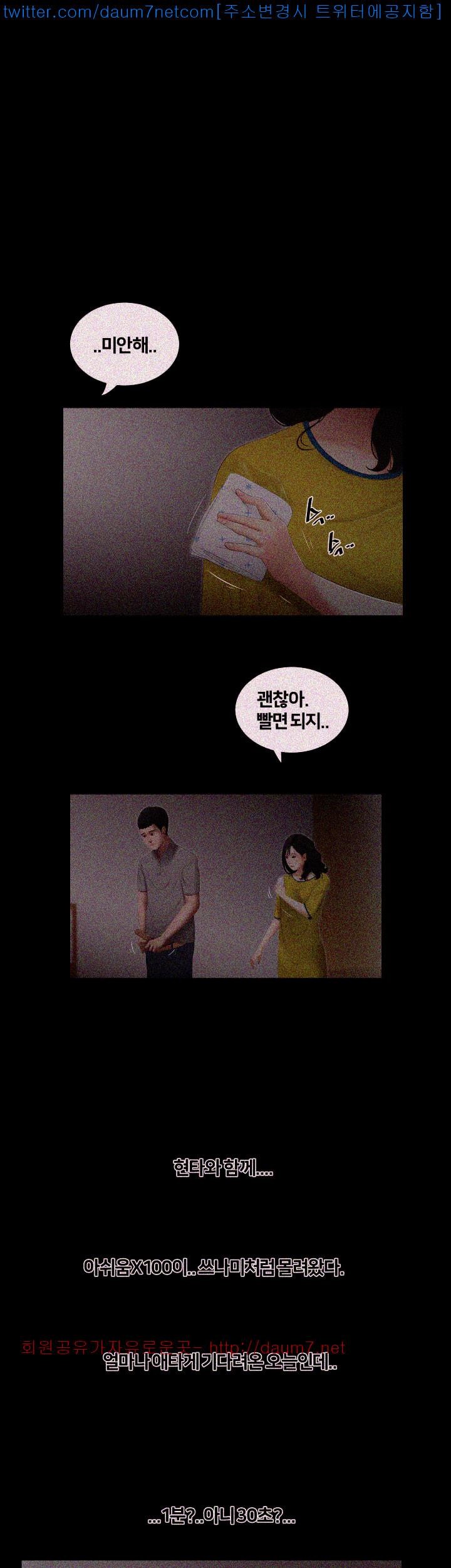 Friends With Secrets Raw Chapter 2 Page 10