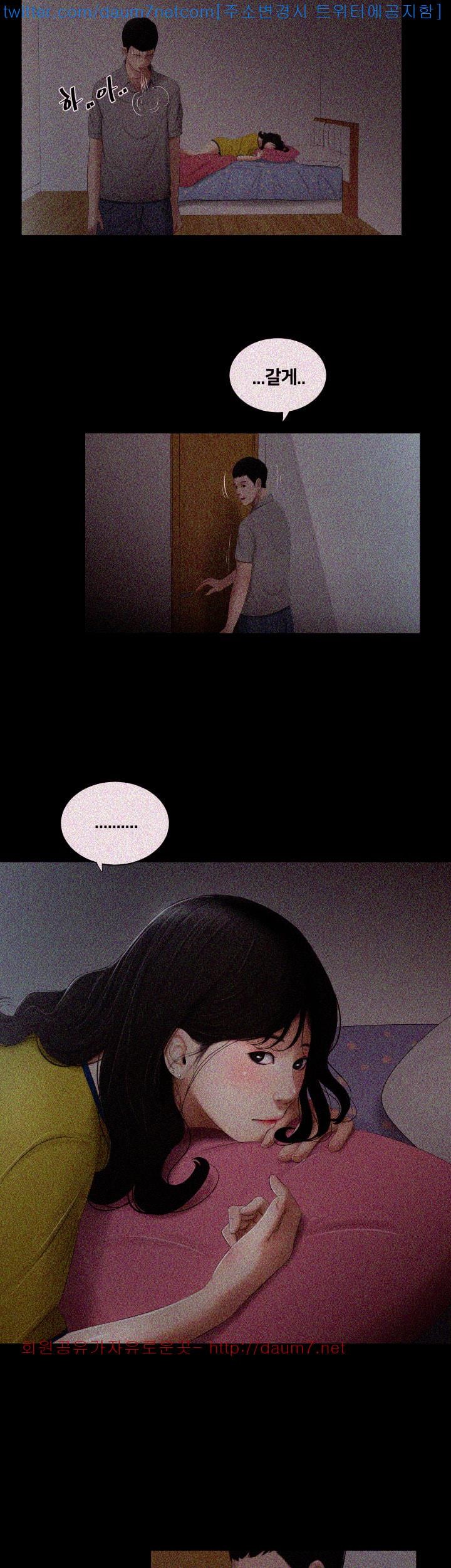 Friends With Secrets Raw Chapter 2 Page 11