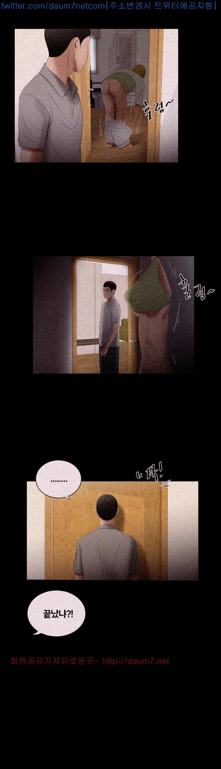 Friends With Secrets Raw Chapter 2 Page 13