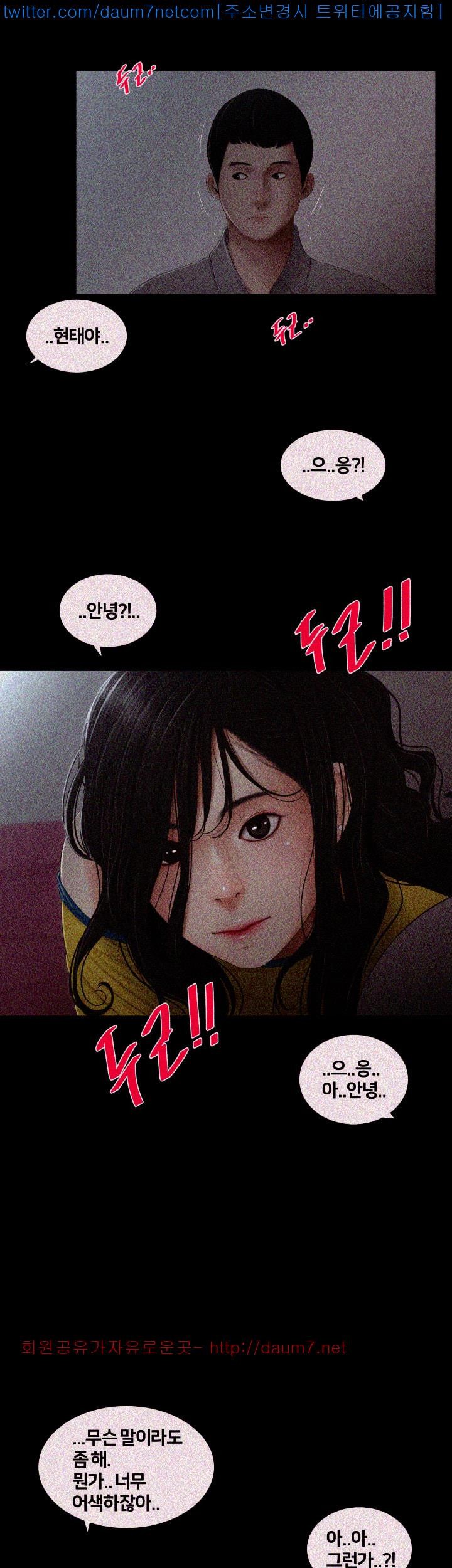 Friends With Secrets Raw Chapter 2 Page 2