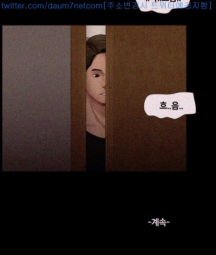 Friends With Secrets Raw Chapter 2 Page 24
