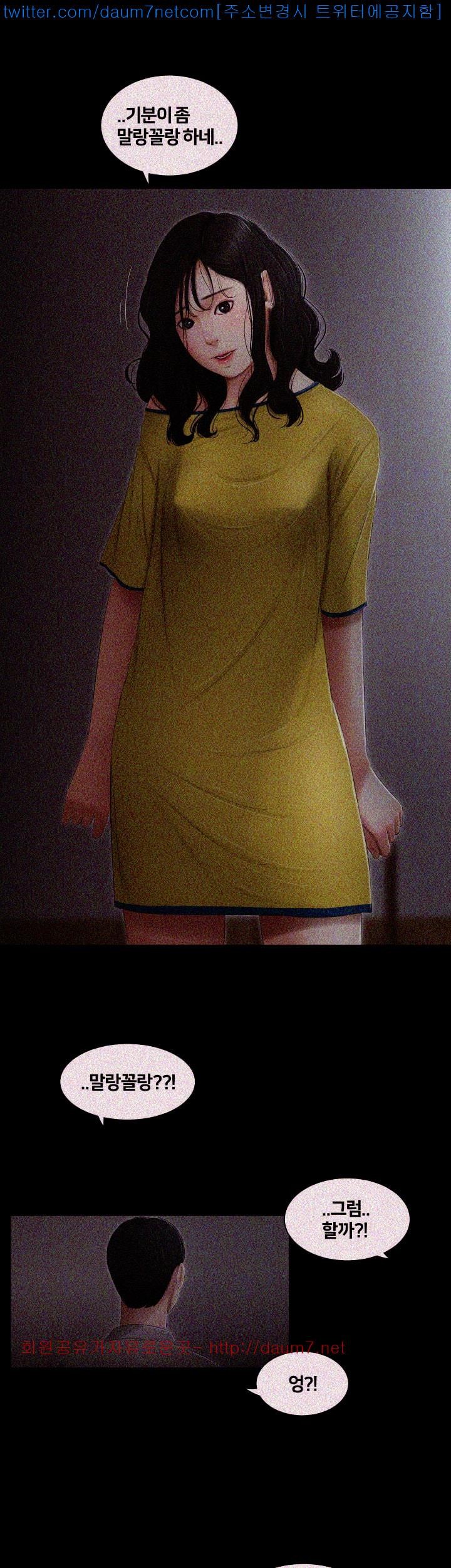 Friends With Secrets Raw Chapter 2 Page 4