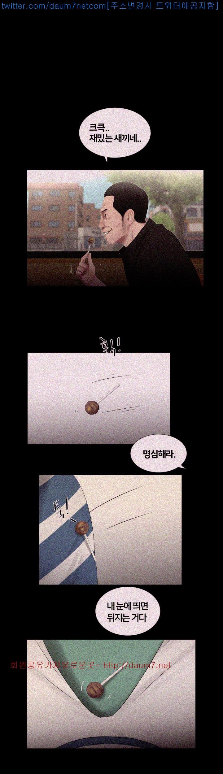 Friends With Secrets Raw Chapter 20 Page 1