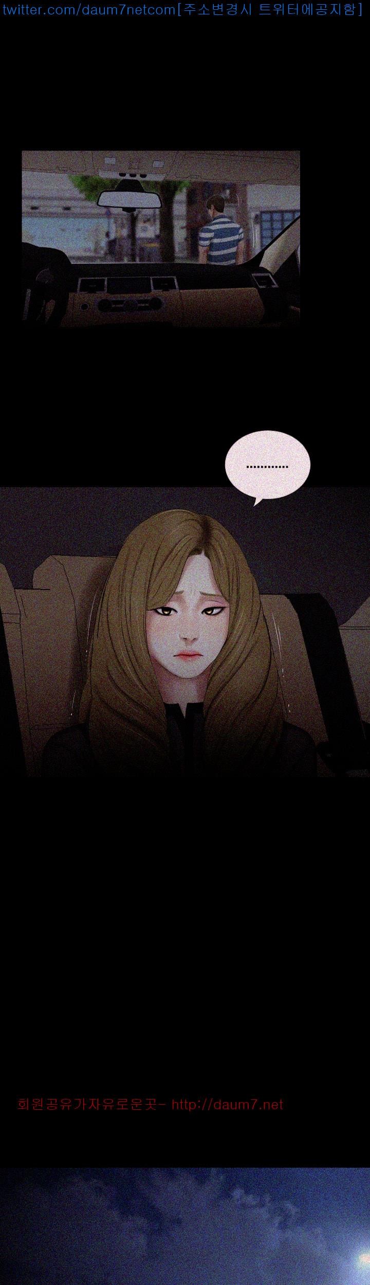 Friends With Secrets Raw Chapter 20 Page 10