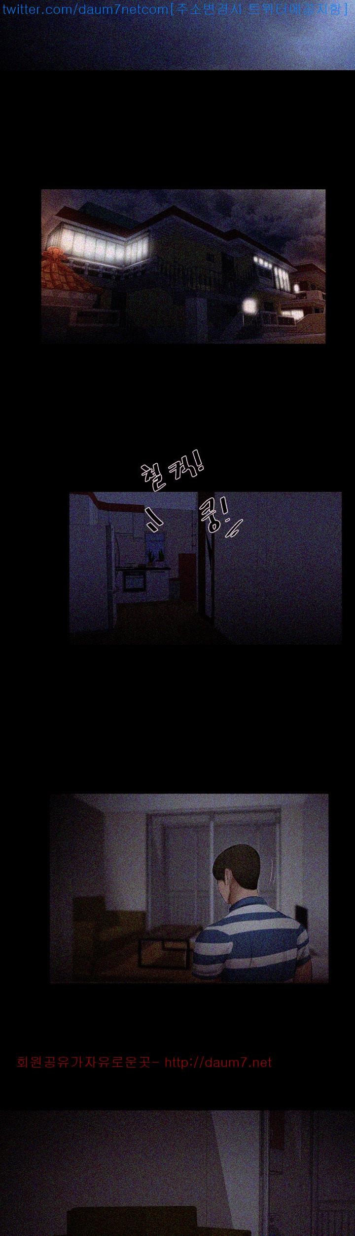 Friends With Secrets Raw Chapter 20 Page 11