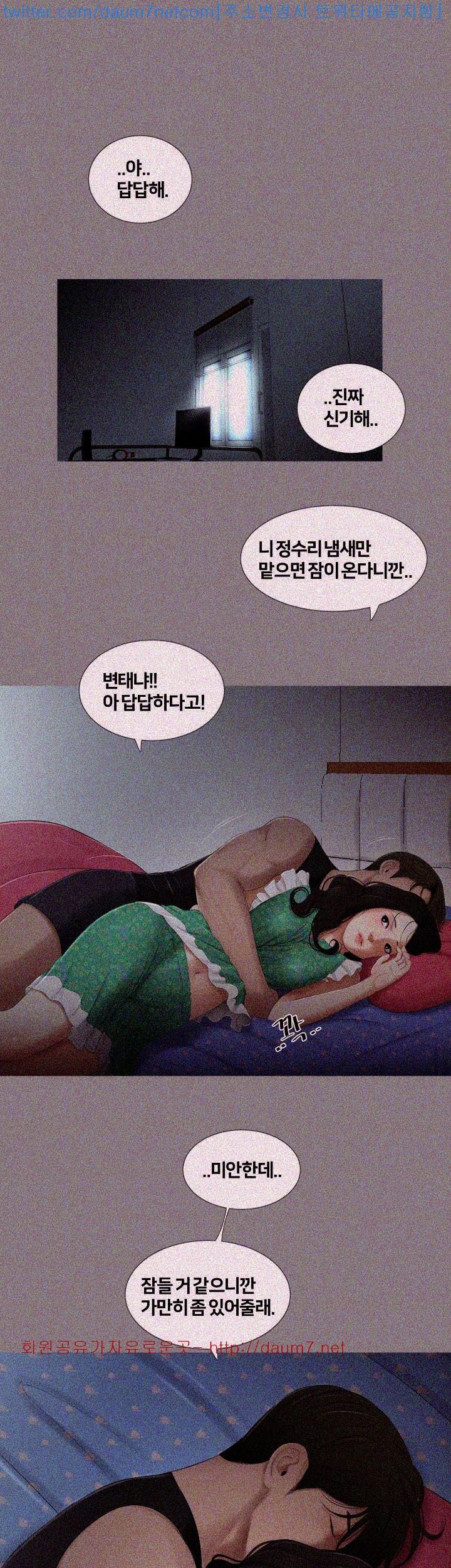 Friends With Secrets Raw Chapter 20 Page 16