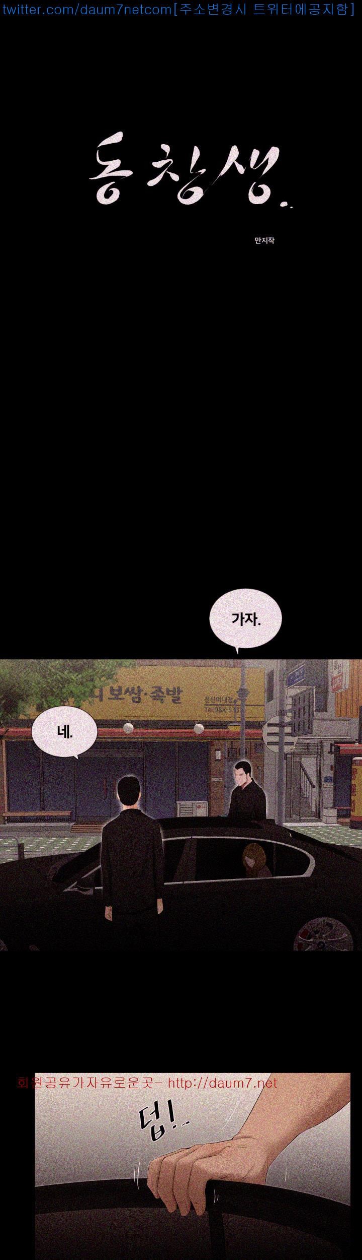 Friends With Secrets Raw Chapter 20 Page 2
