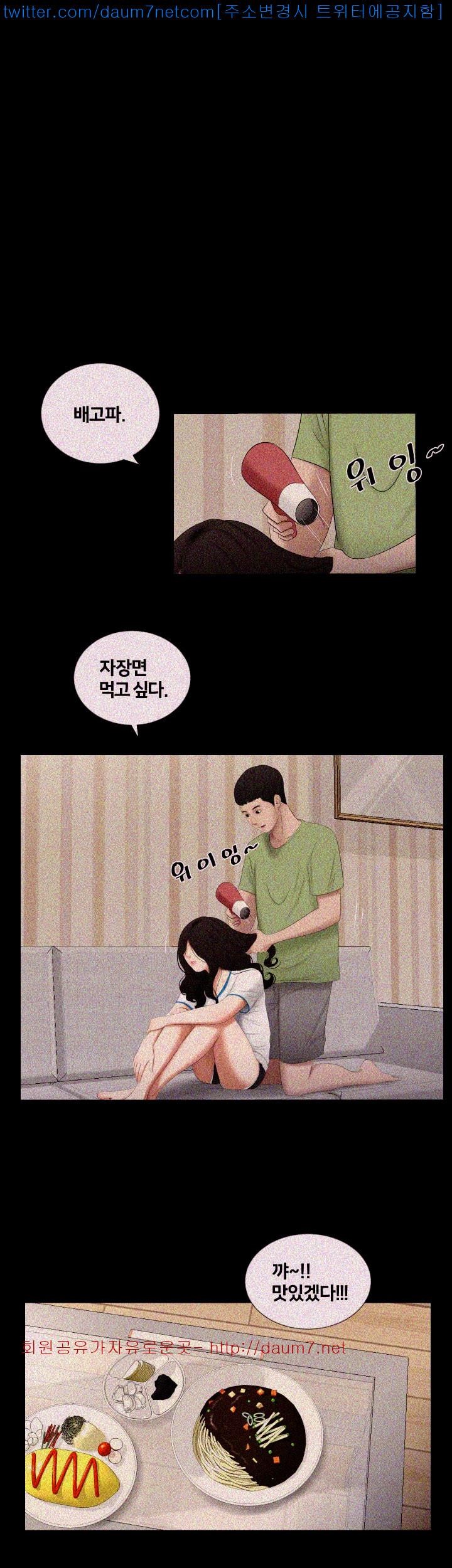 Friends With Secrets Raw Chapter 20 Page 23