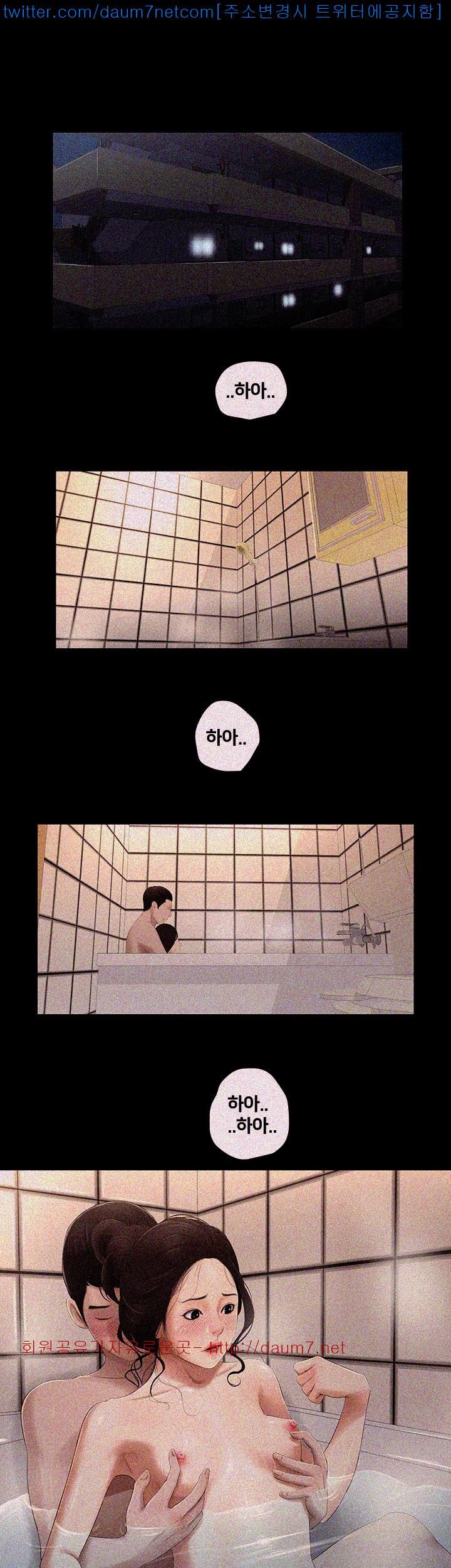 Friends With Secrets Raw Chapter 21 Page 11