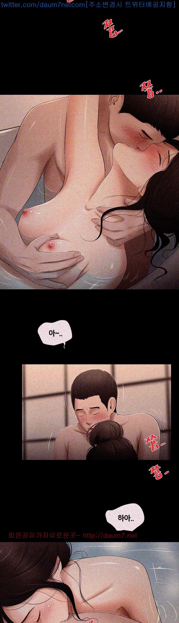 Friends With Secrets Raw Chapter 21 Page 13