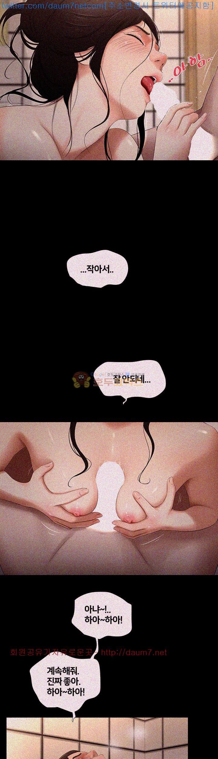 Friends With Secrets Raw Chapter 21 Page 16