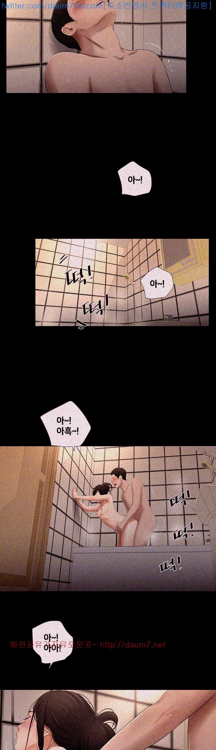 Friends With Secrets Raw Chapter 21 Page 17