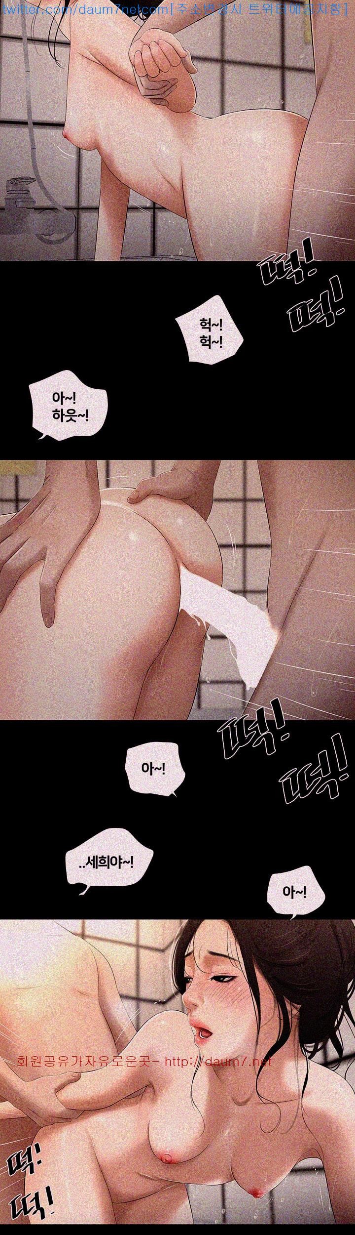 Friends With Secrets Raw Chapter 21 Page 18