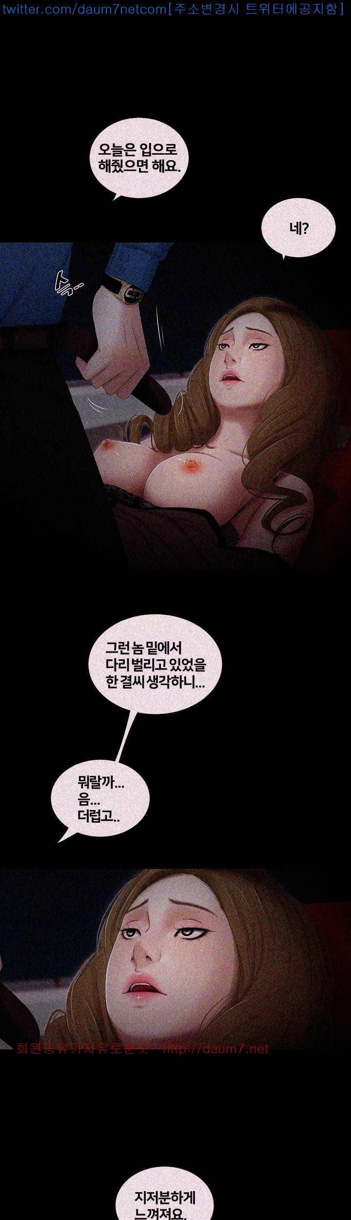 Friends With Secrets Raw Chapter 21 Page 5