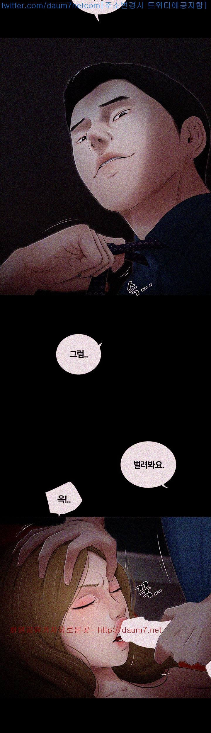 Friends With Secrets Raw Chapter 21 Page 6