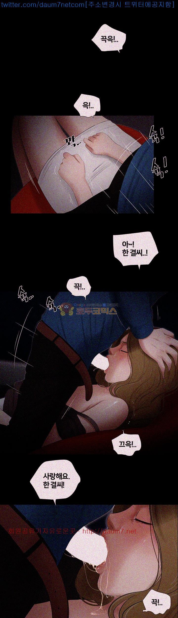 Friends With Secrets Raw Chapter 21 Page 7