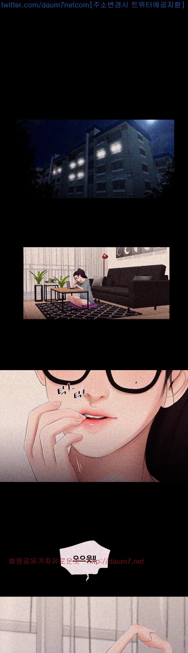 Friends With Secrets Raw Chapter 23 Page 14