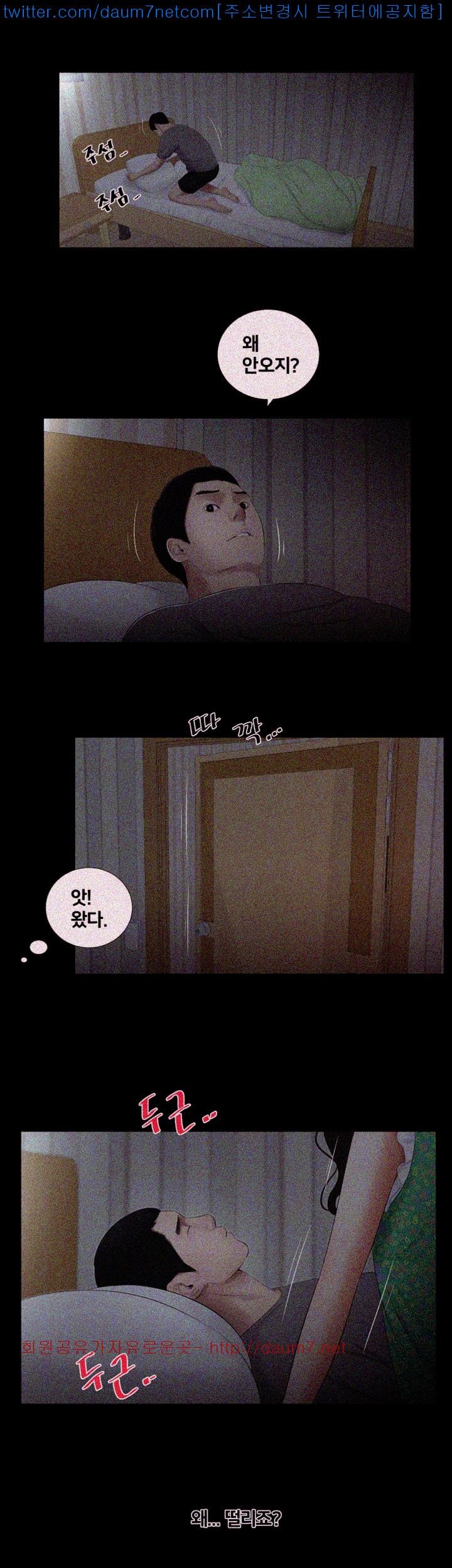 Friends With Secrets Raw Chapter 23 Page 22