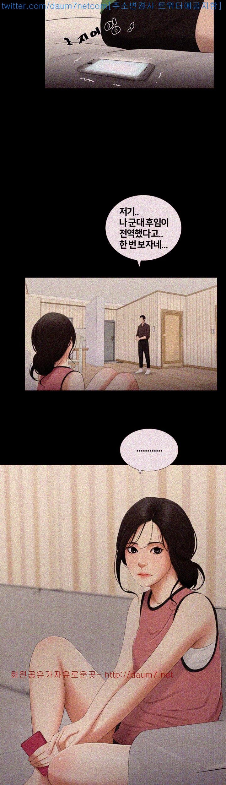 Friends With Secrets Raw Chapter 23 Page 30