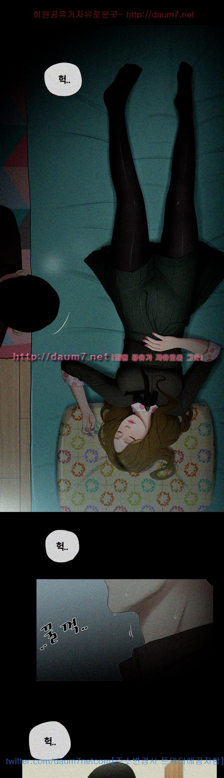 Friends With Secrets Raw Chapter 24 Page 20