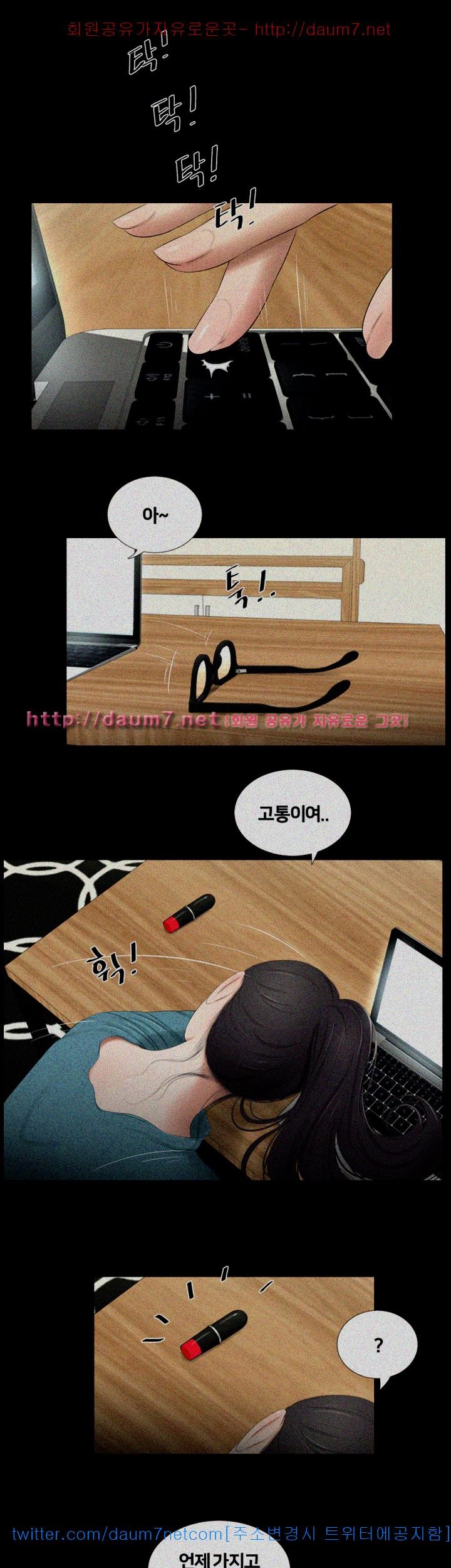 Friends With Secrets Raw Chapter 24 Page 25