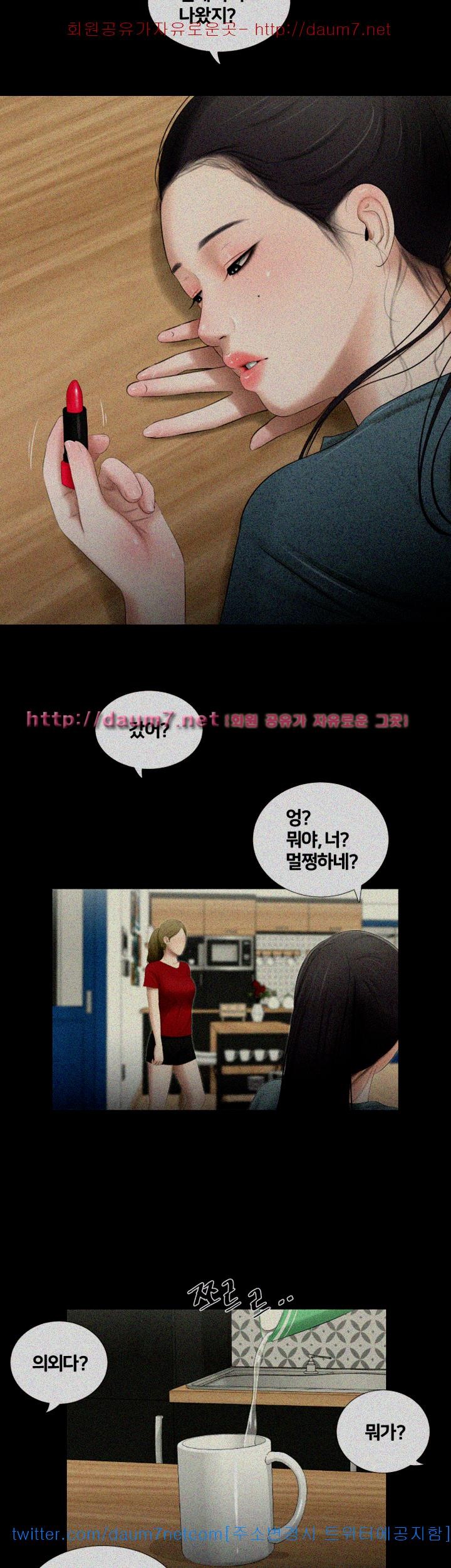 Friends With Secrets Raw Chapter 24 Page 26