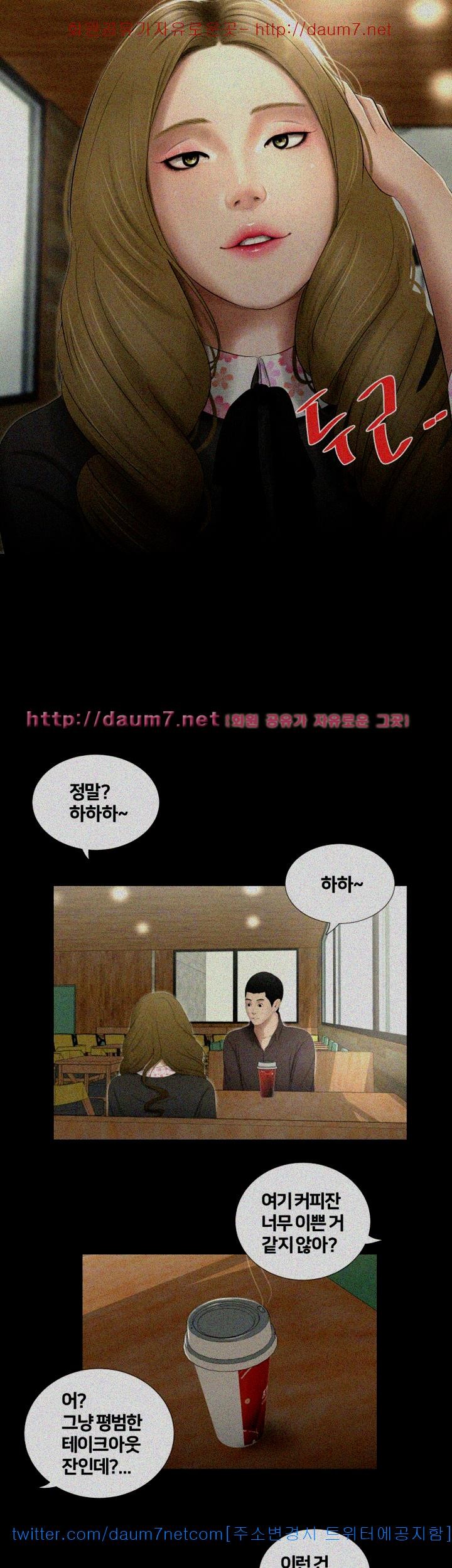 Friends With Secrets Raw Chapter 24 Page 6