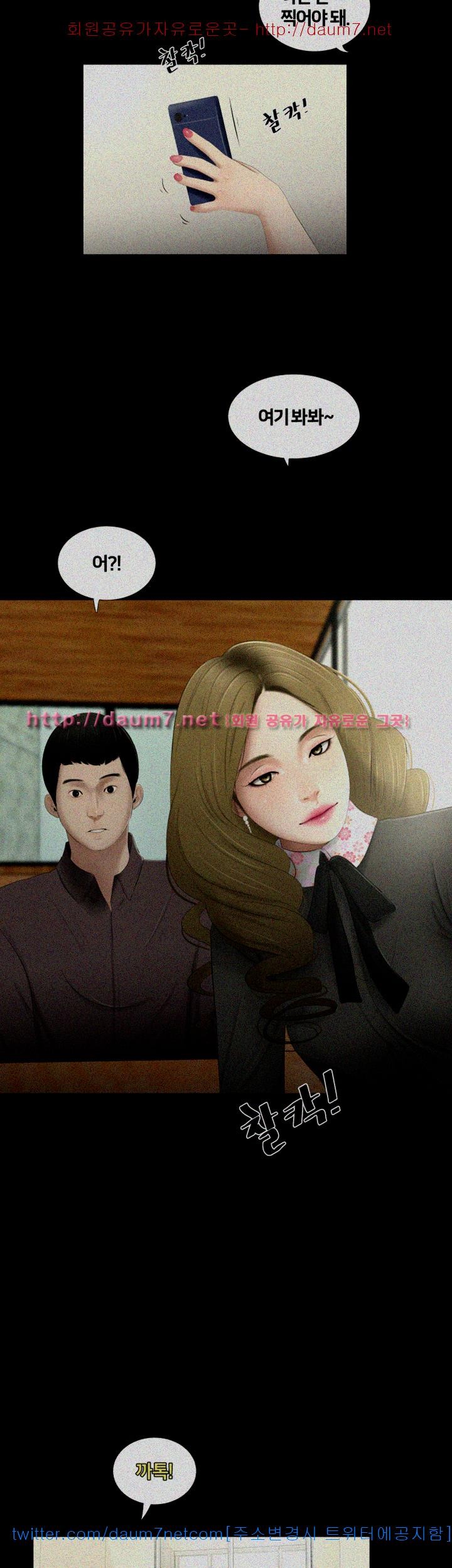 Friends With Secrets Raw Chapter 24 Page 7