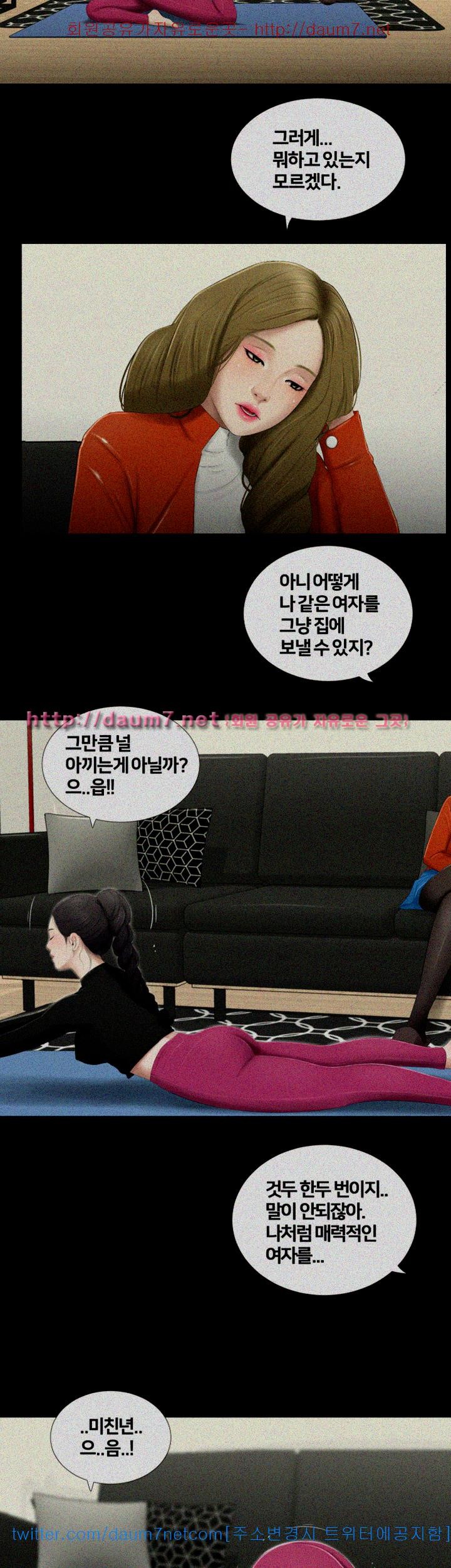 Friends With Secrets Raw Chapter 25 Page 13