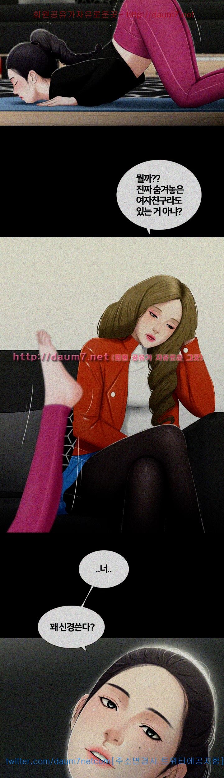 Friends With Secrets Raw Chapter 25 Page 14