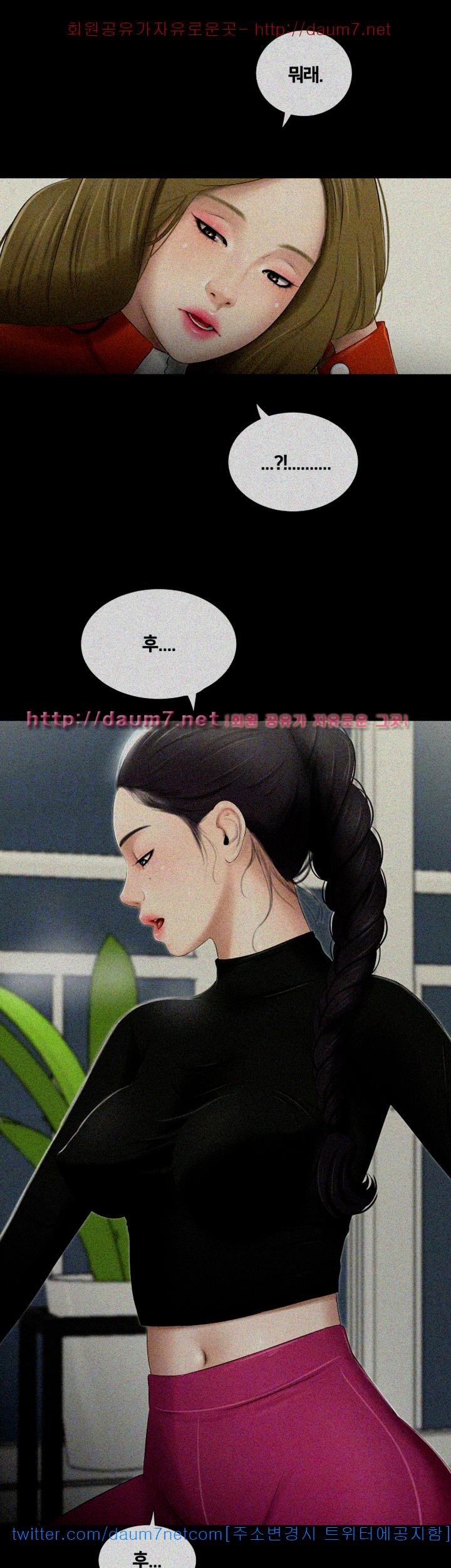 Friends With Secrets Raw Chapter 25 Page 16