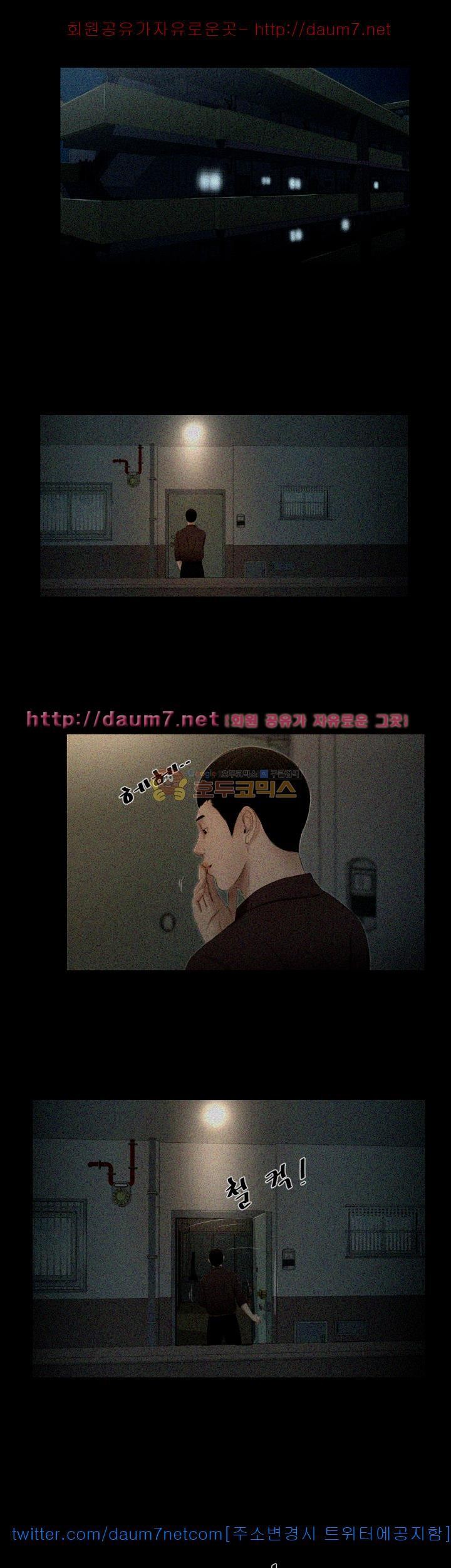 Friends With Secrets Raw Chapter 25 Page 2