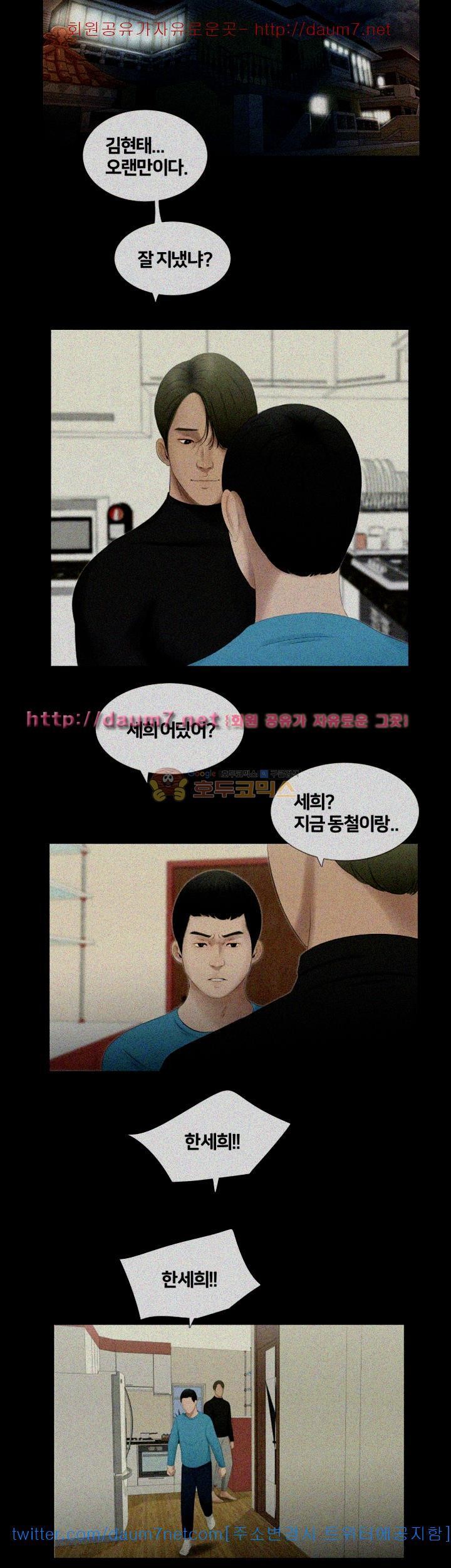 Friends With Secrets Raw Chapter 25 Page 22